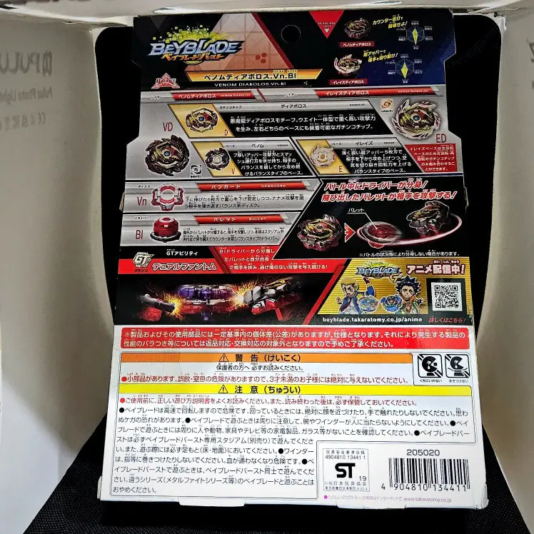 Beyblade Burst B-145 Venom Diabolos Vanguard Bullet