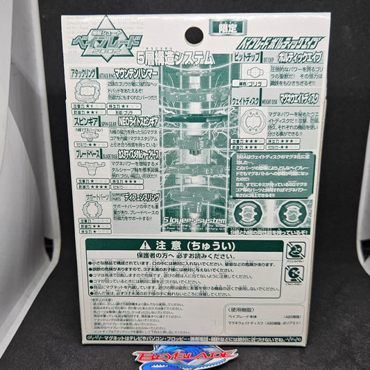 Beyblade Voltaic Ape (Green)