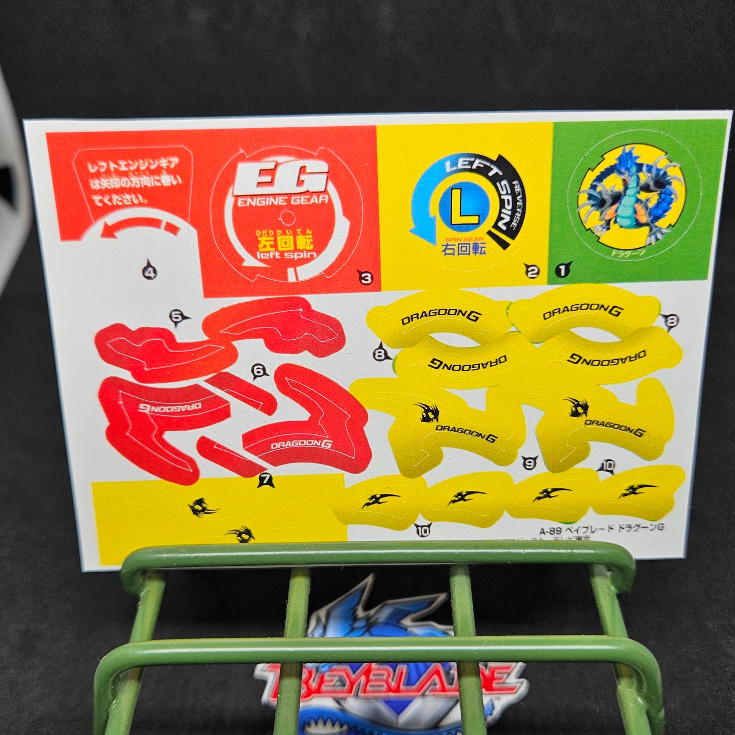 Custom Dragoon G Sticker