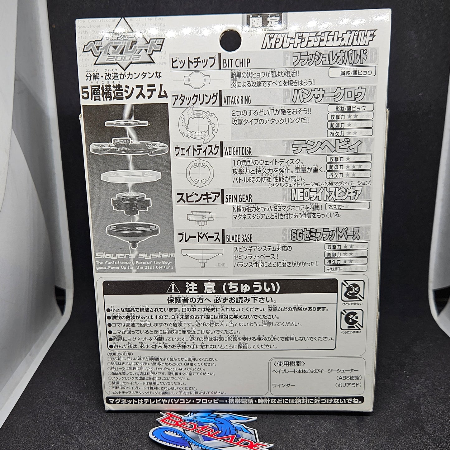 Beyblade Flash Leopard 1 (Gunmetal)