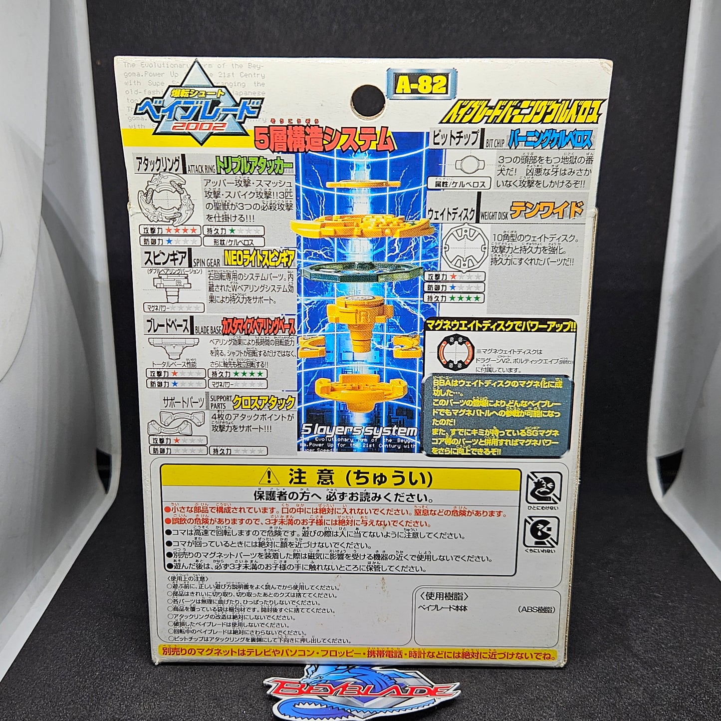 Beyblade Burning Cerberous