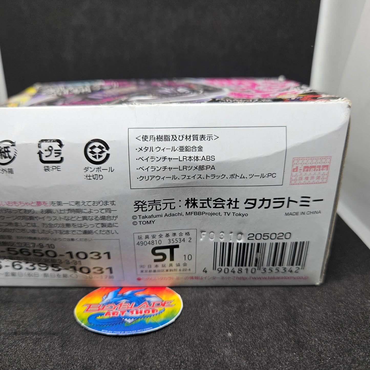 Beyblade Gravity Destroyer/ Gravity Perseus AD145WD