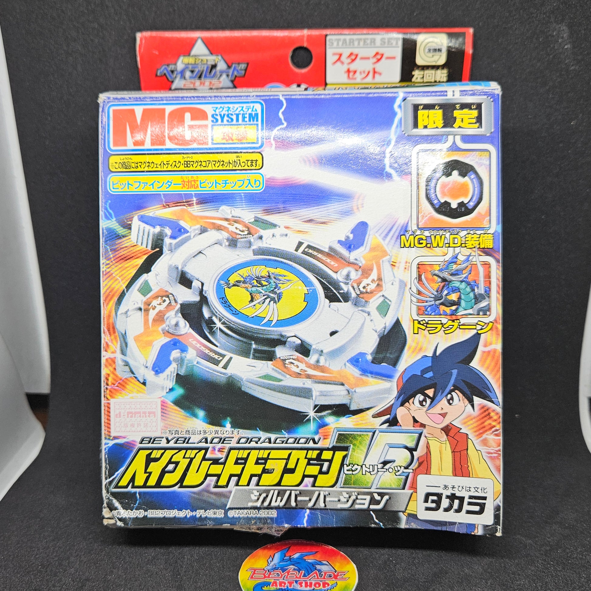 Beyblade Dragoon V2 (Silver) – Beyblade Art Shop