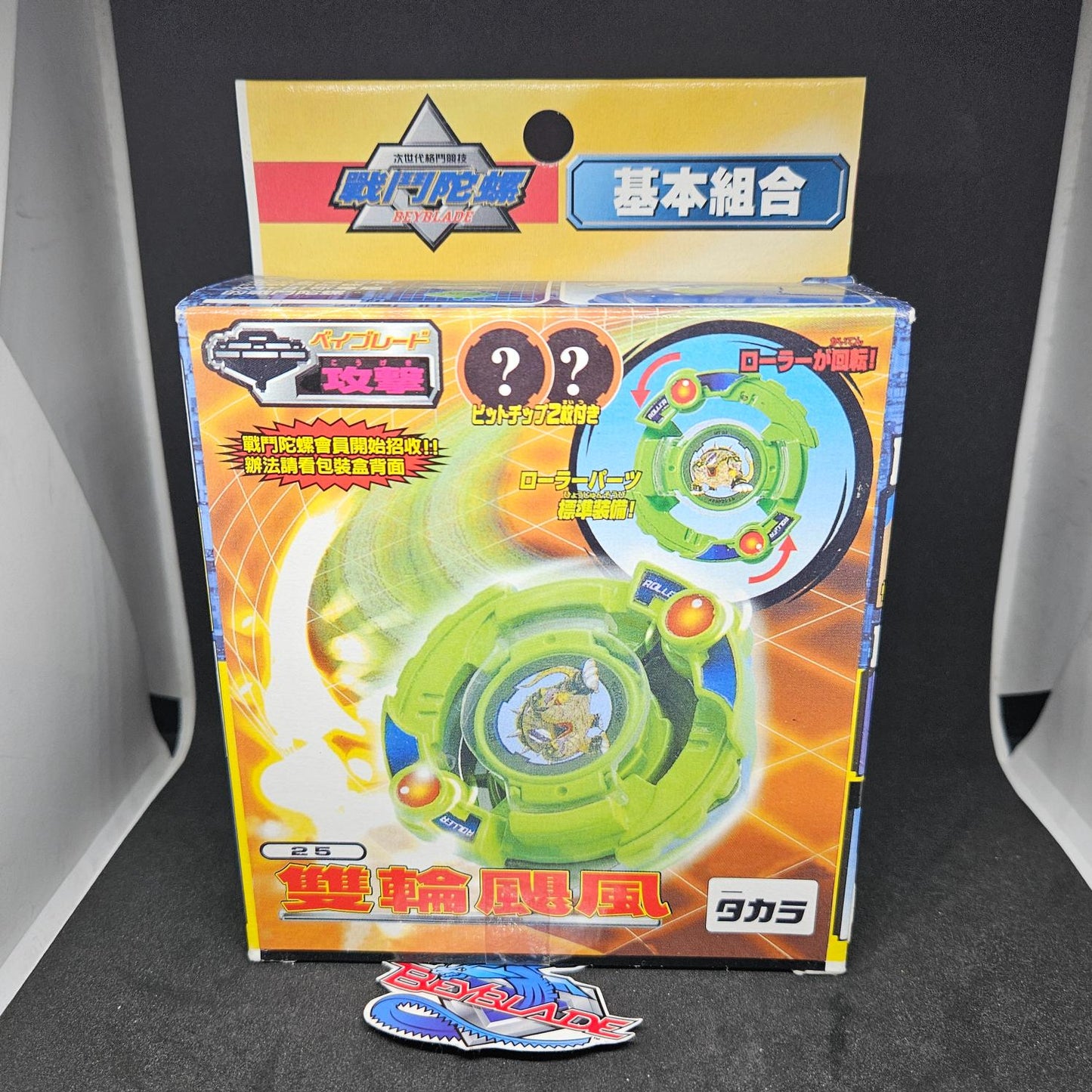 Beyblade Takara-25 Roller Attacker