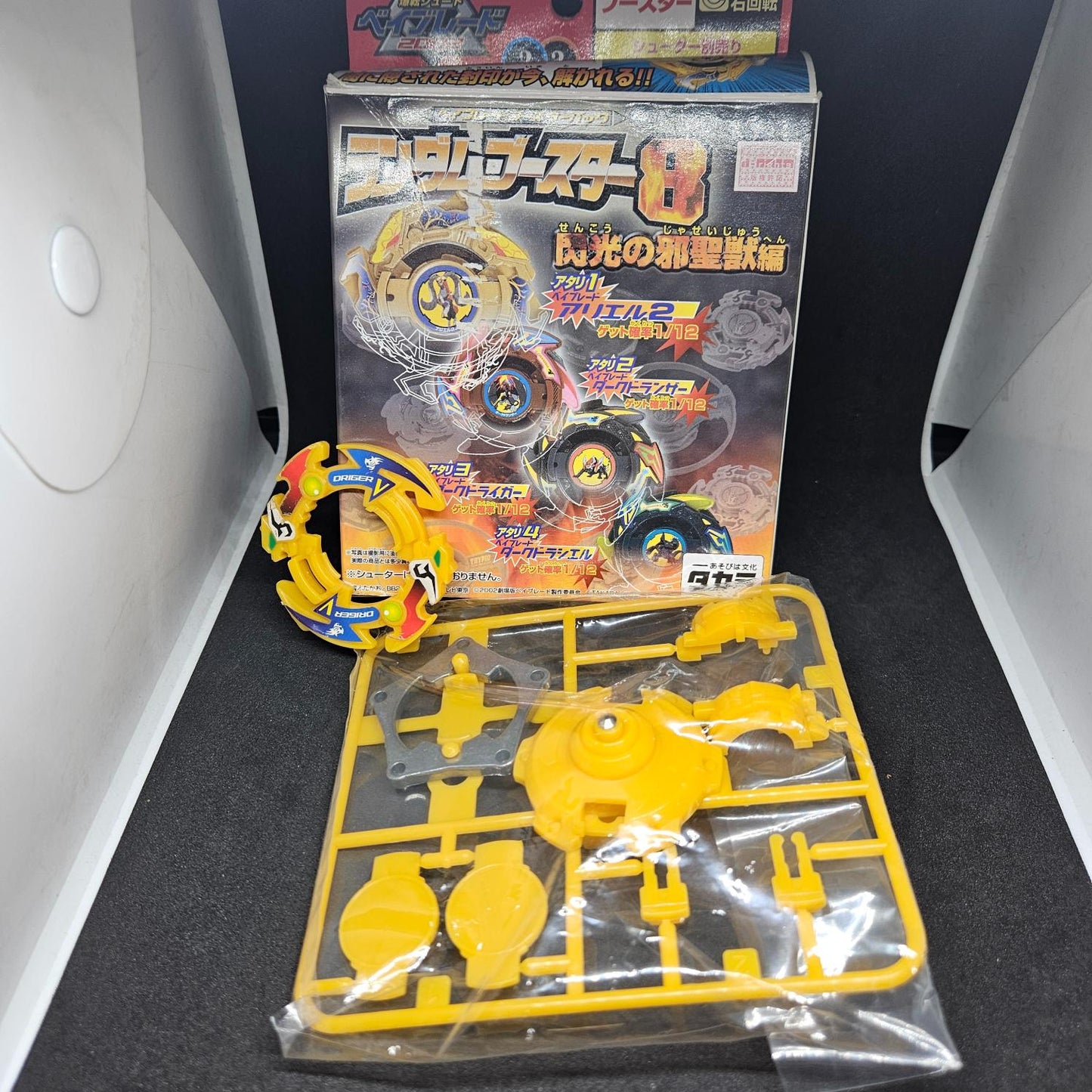 Driger V (Frost Yellow)