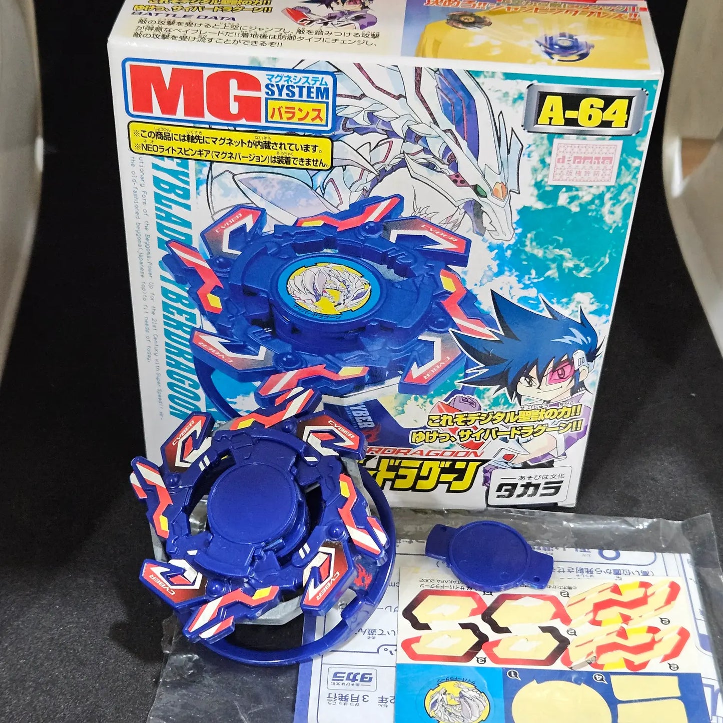 Beyblade Takara A-64 Cyber Dragoon