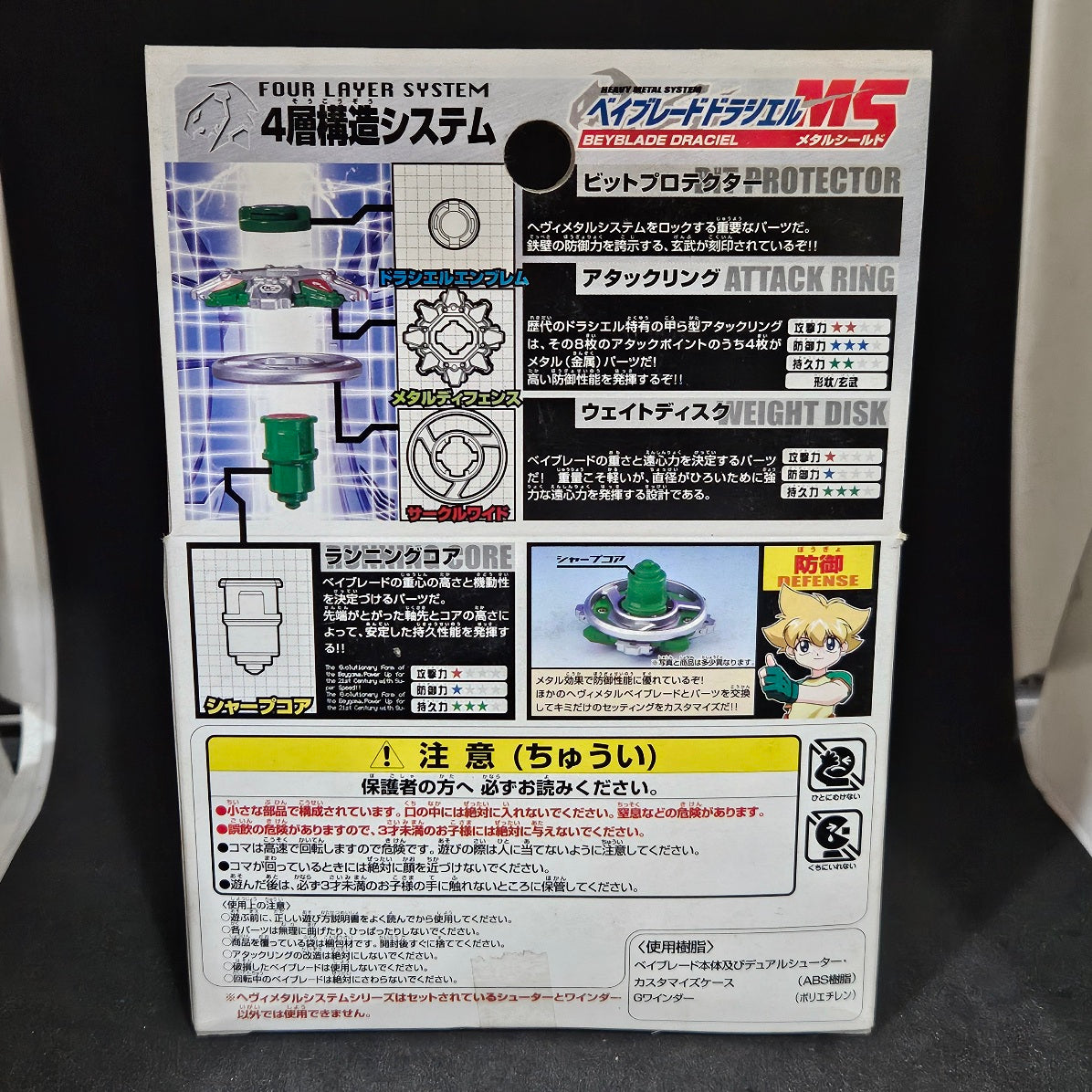 HMS Takara A-125 Draciel MS (Unopened)
