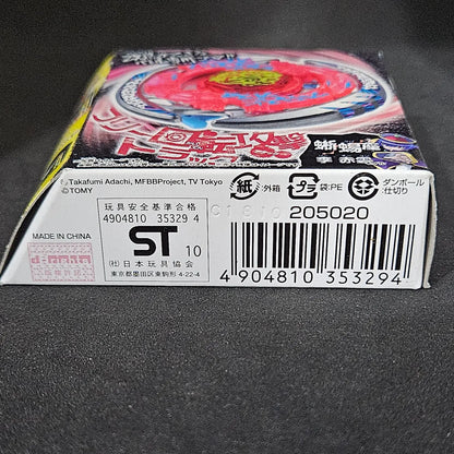 Beyblade Thermal Lacerta WA130HF BB-74