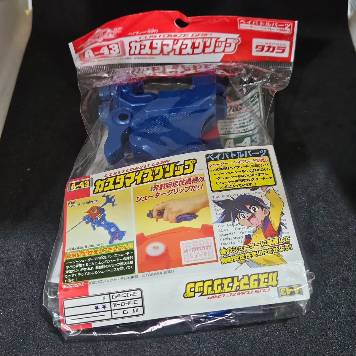 ベイブレード　カスタマイズグリップ　A-43 Takara A-43 Customize Launcher EZ Grip (Dark Blue) – Beyblade Art Shop