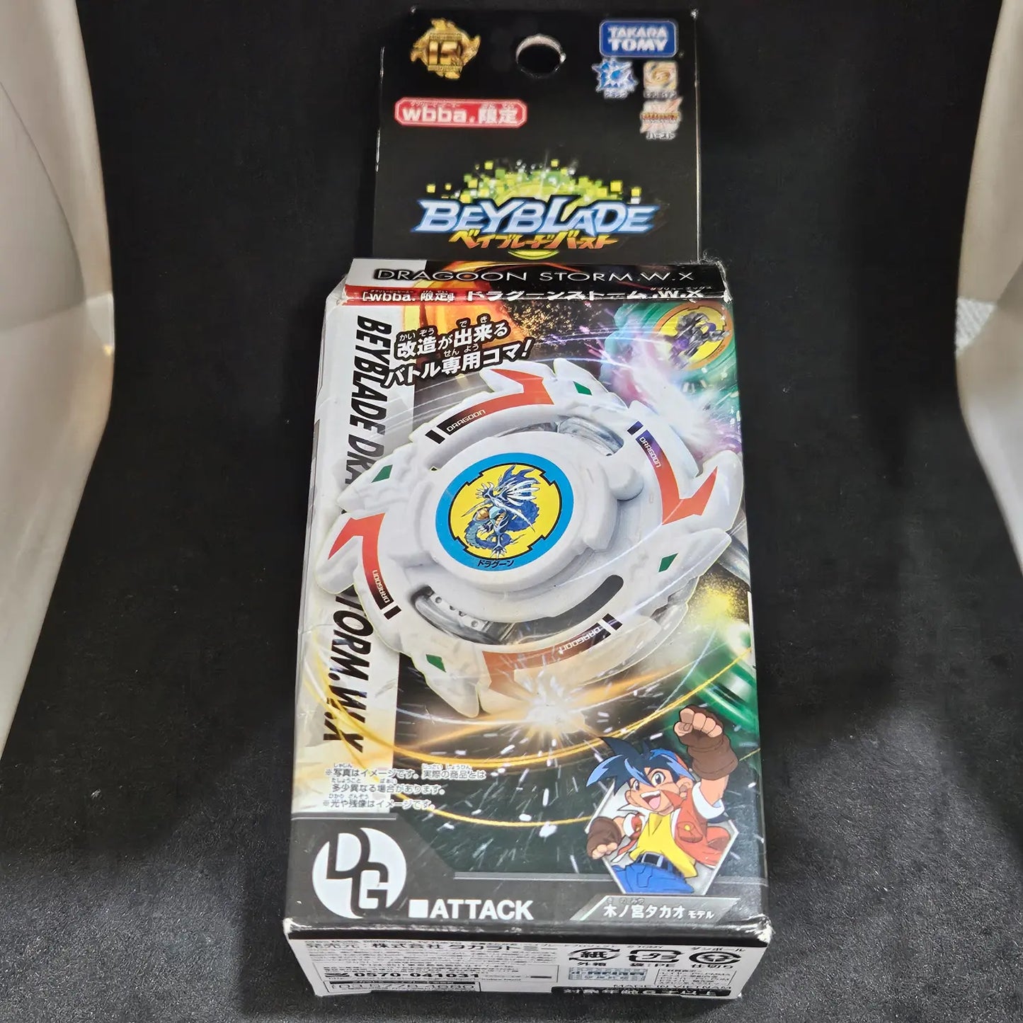 Beyblade Dragoon Storm Wing Xtreme (Dragoon S Burst)