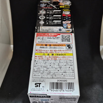Beyblade Dragoon Storm Wing Xtreme (Dragoon S Burst)