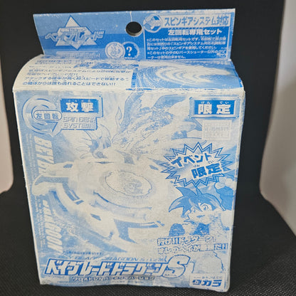 Beyblade Dragoon S - Limited Edition Silver Metallic Version
