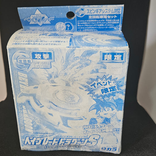 Beyblade Dragoon S - Limited Edition Silver Metallic Version