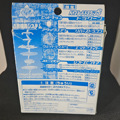 Beyblade Dragoon S - Limited Edition Silver Metallic Version