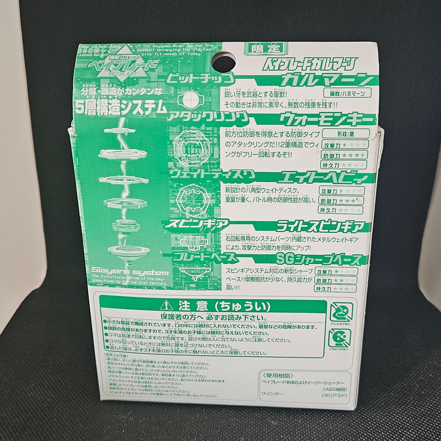 Beyblade Galman (Clear Green)
