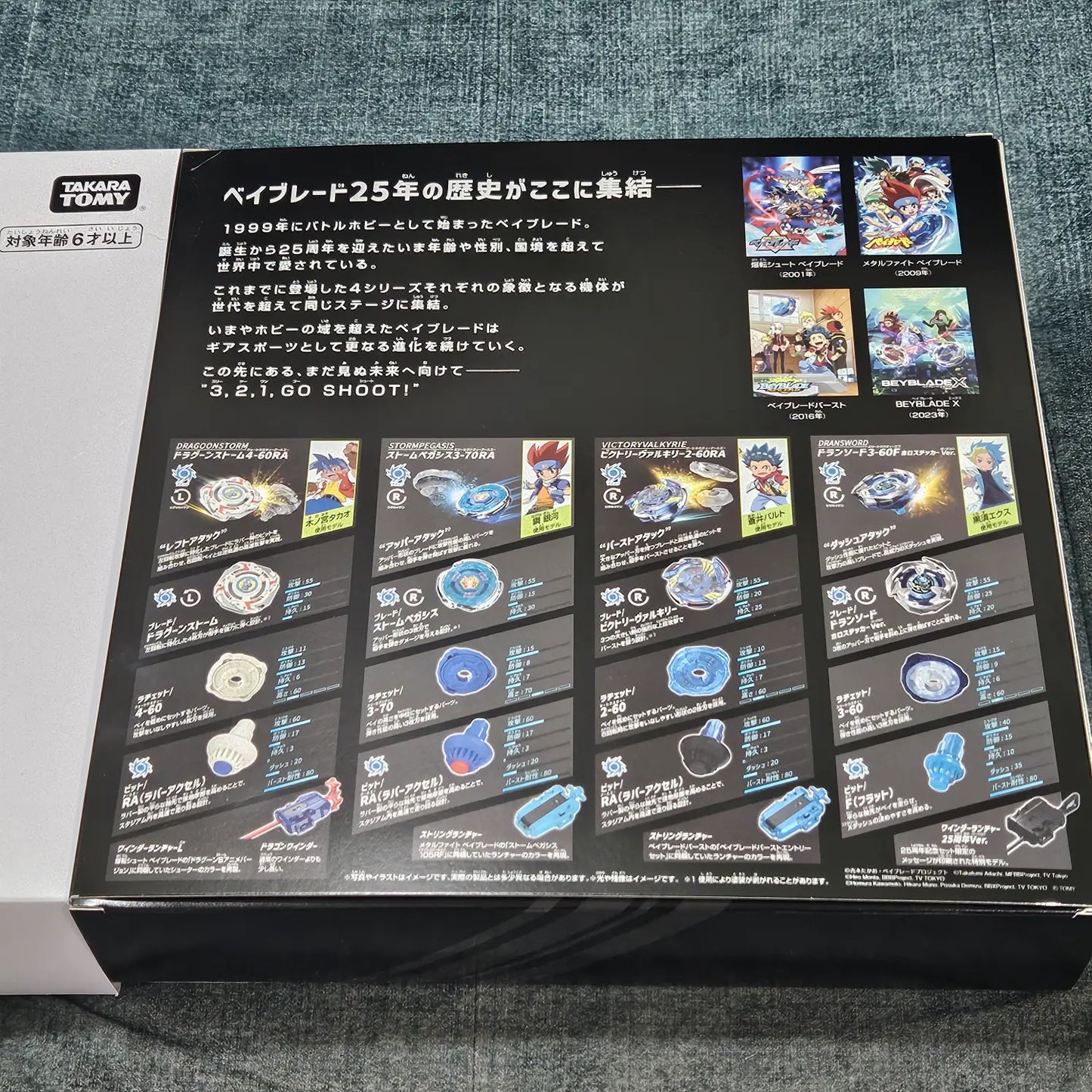 [Box Only] Beyblade X 25th Anniversary