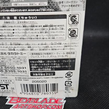 Beyblade Wolf 105F PHW BB-12