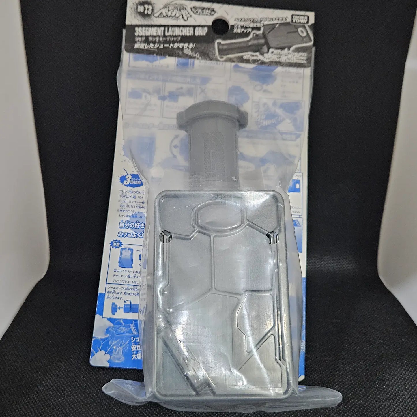 MFB Accessories New-in-Pack