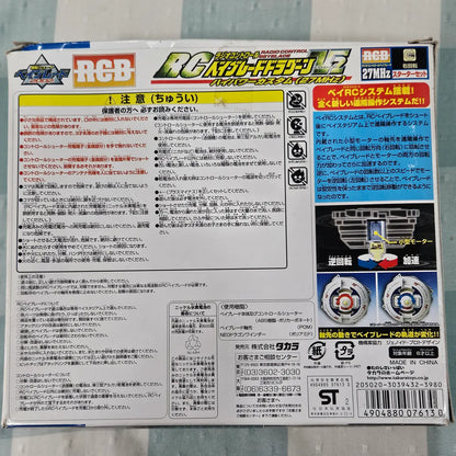 Beyblade Takara RA-01 Dragoon V2 RC Version