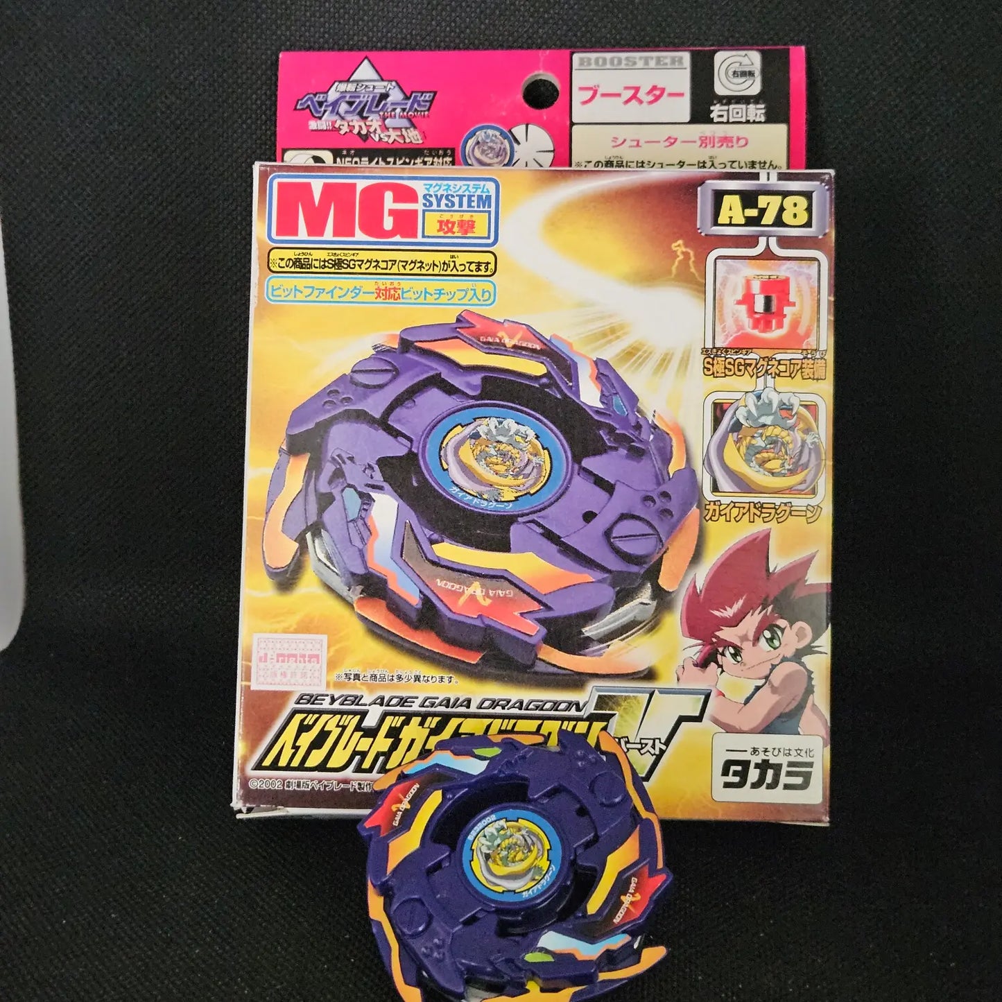 Beyblade Takara A-78 Gaia Dragoon V