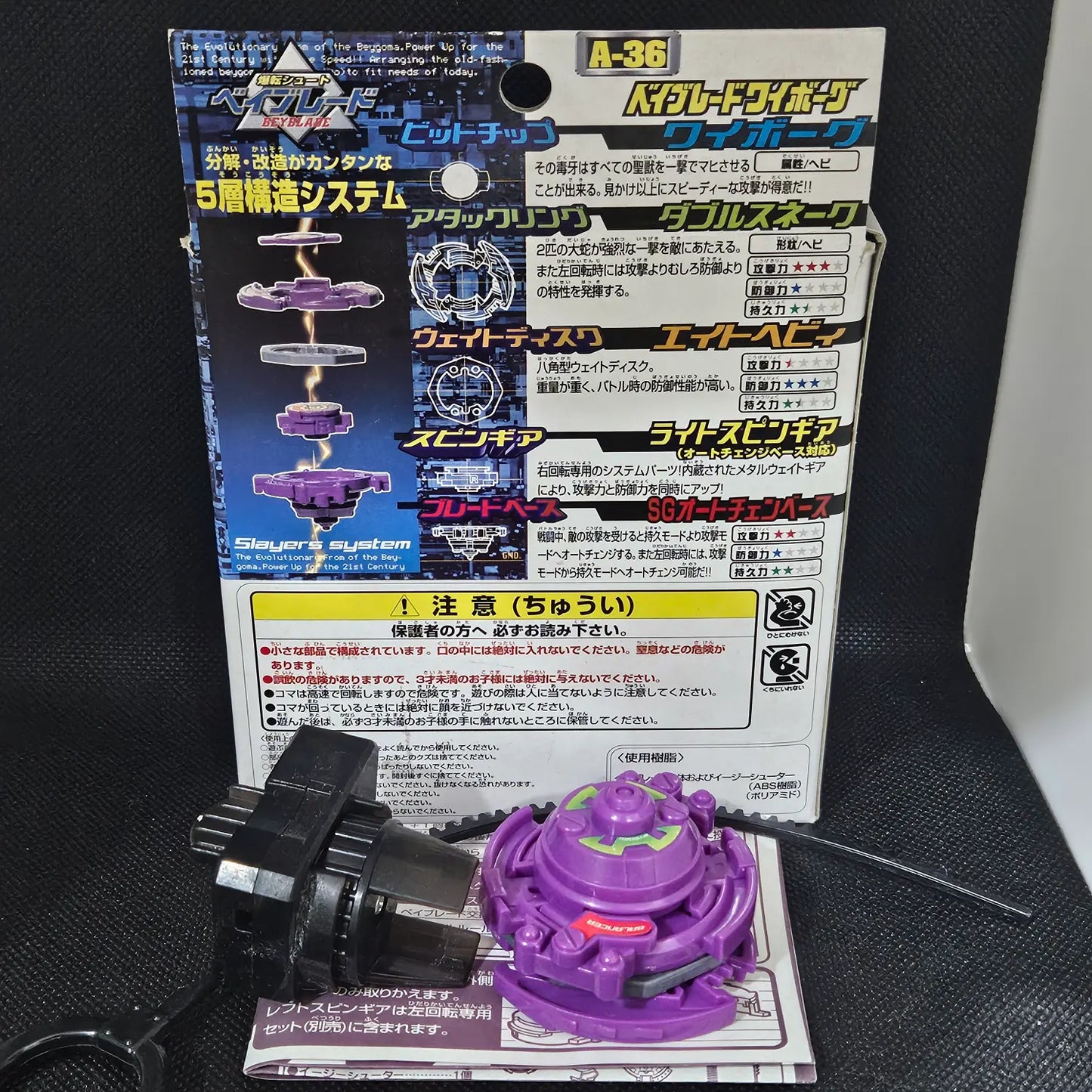 Beyblade Takara A-36 Wyborg
