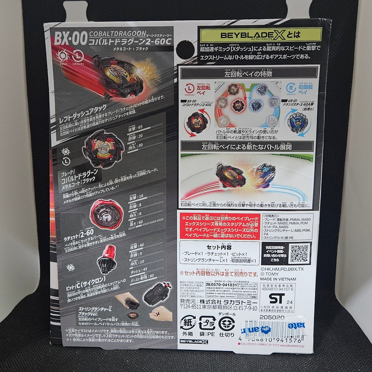 Beyblade X Black Cobalt Dragoon 2-60C Metal Coat