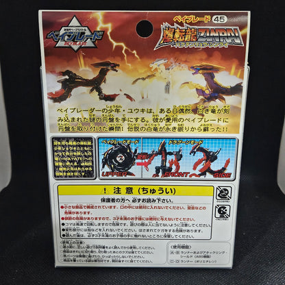 Beyblade Takara-45 Bakutenryuu ZINRAI