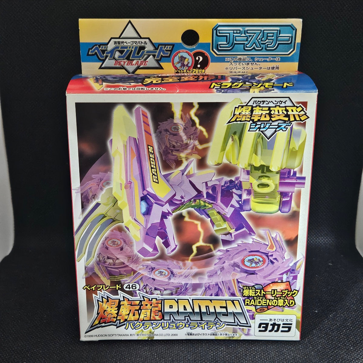 Beyblade Takara-46 Bakutenryuu RAIDEN – Beyblade Art Shop