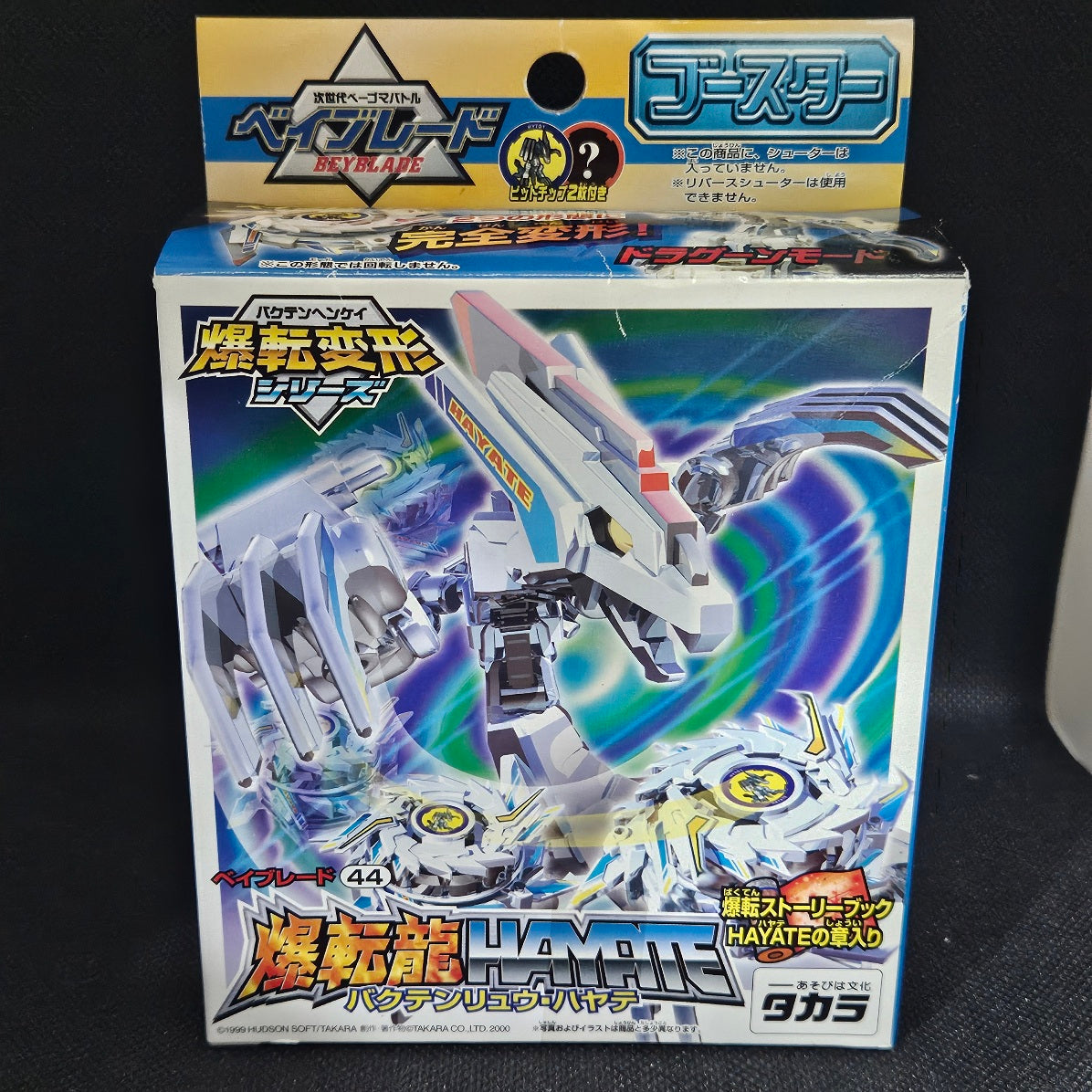 bakuya1953ページ A-38 Bey Ultimate Stadium (Black Dranzer) - Takara Beyblade Kai