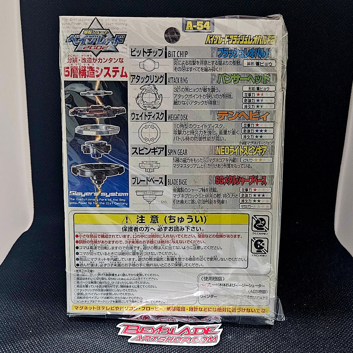 Beyblade Takara A-54 Flash Leopard 2