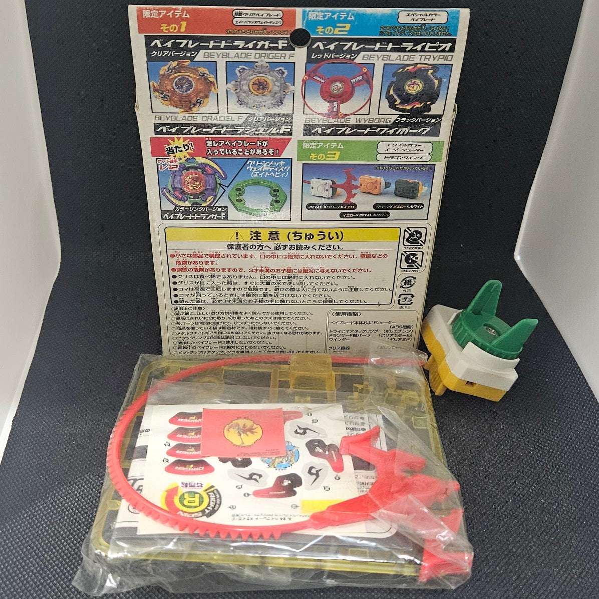 Beyblade Driger F (Clear Yellow)