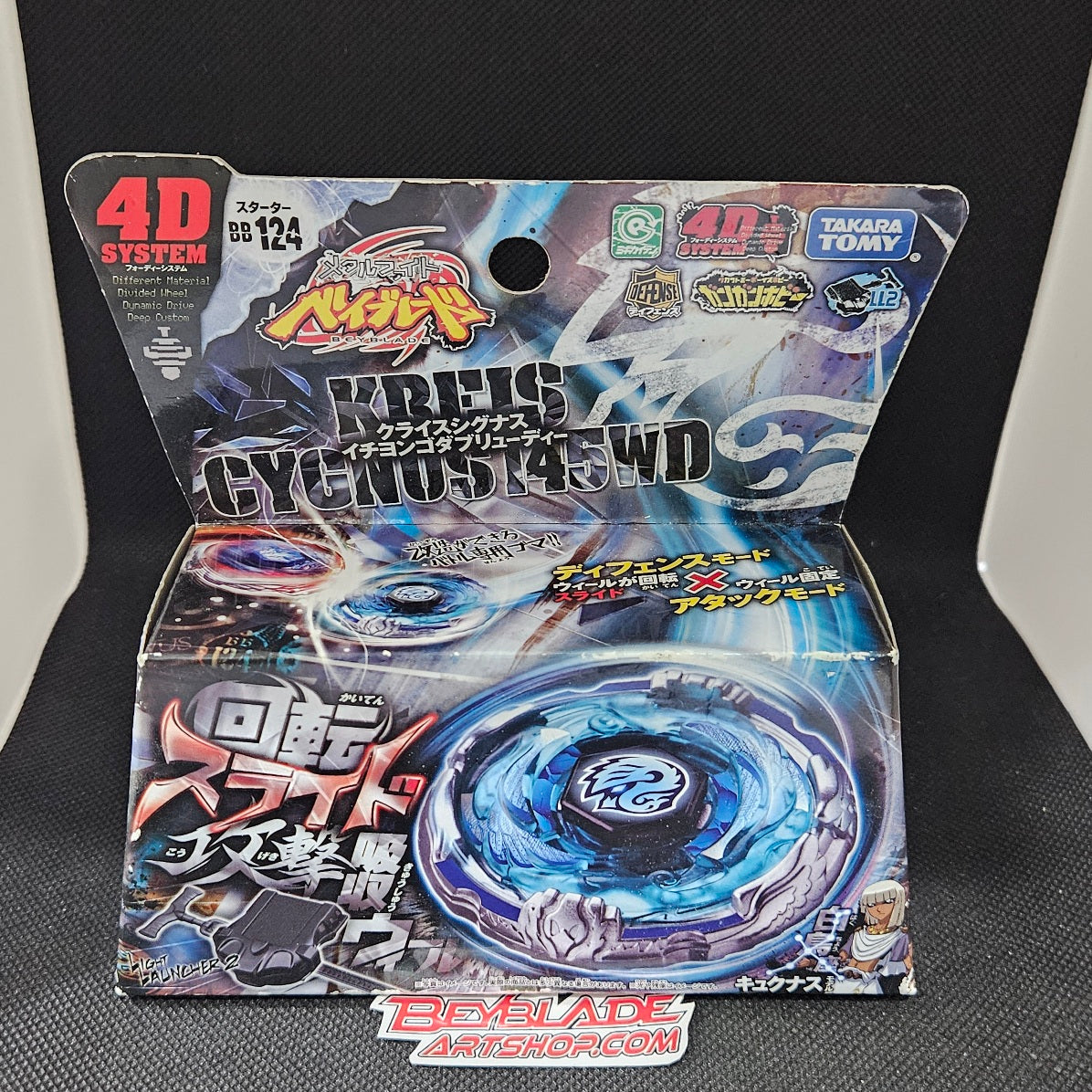 Kreis Cygnus 145WD Metal Fury Beyblade BB-124
