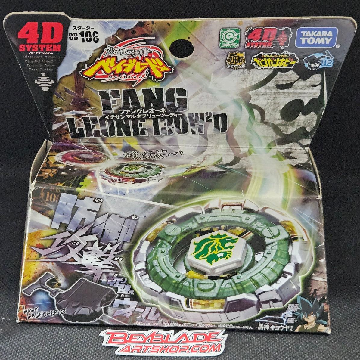 Fang Leone 130W2D Metal Fury Beyblade BB-106