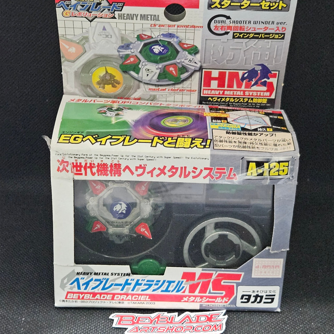 HMS Takara A-125 Draciel MS (Unopened)