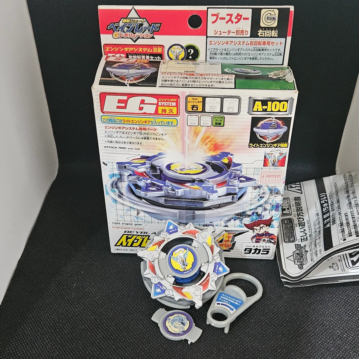 Beyblade Takara A-100 Wolborg 4