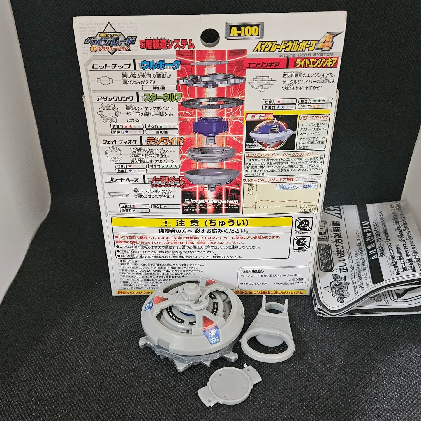 Beyblade Takara A-100 Wolborg 4