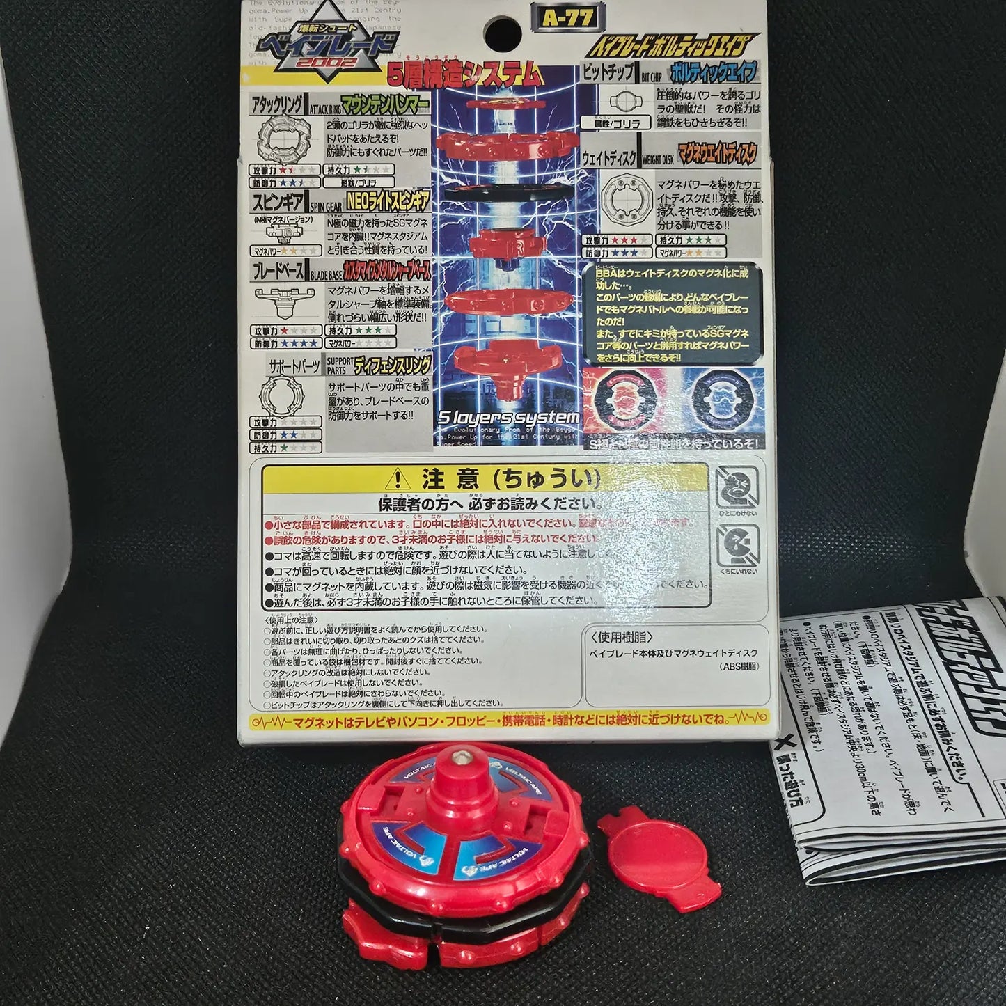 Beyblade Takara A-77 Voltaic Ape