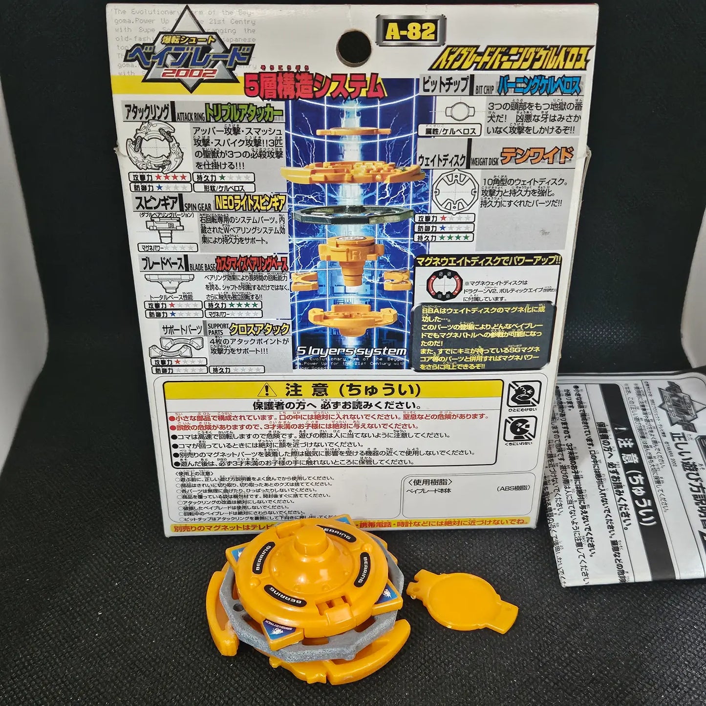 Beyblade Takara A-82 Burning Cerberus