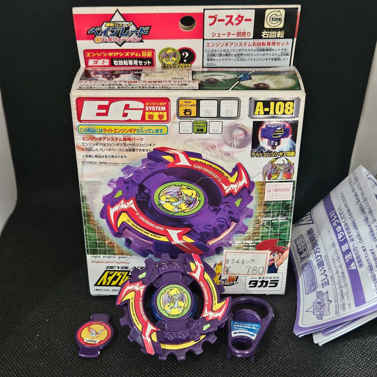 Beyblade Takara A-108 Gaia Dragoon G