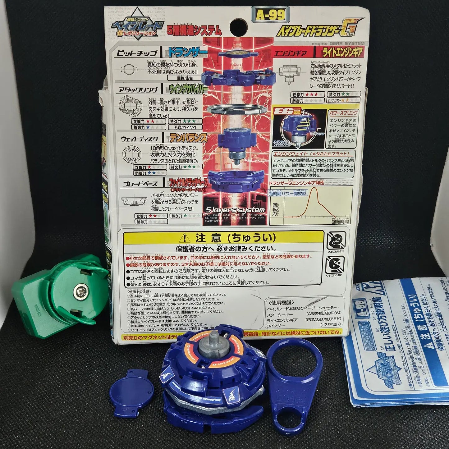Beyblade Takara A-99 Dranzer G