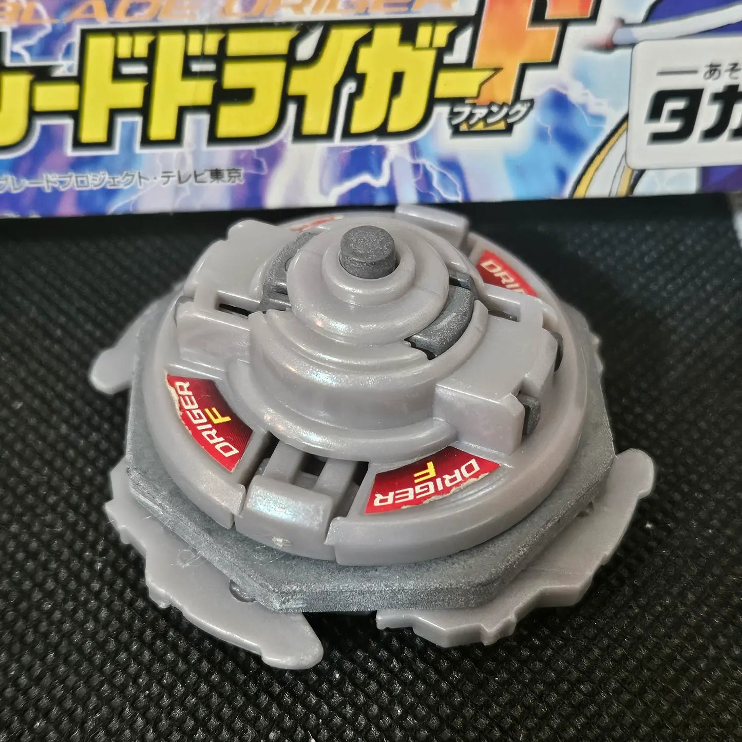 Beyblade Takara A-24 Driger F