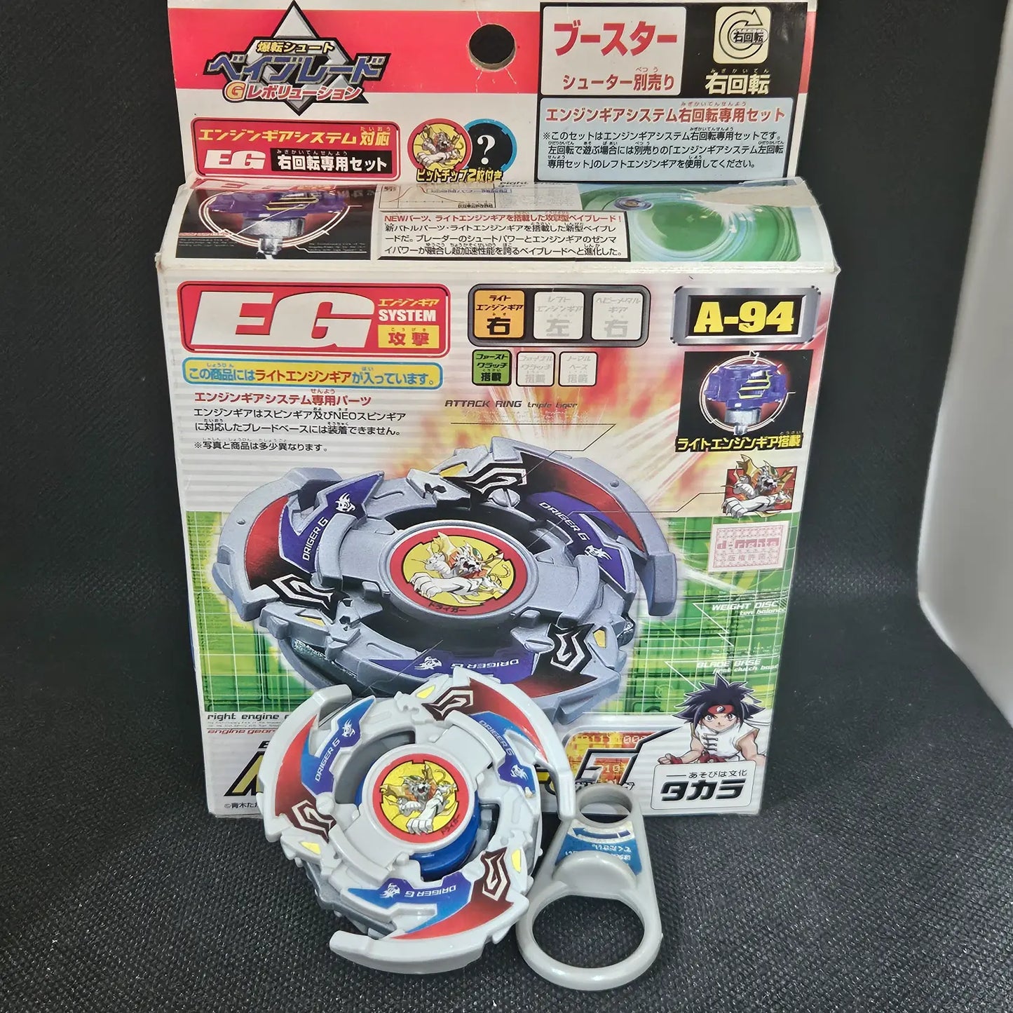 Beyblade Takara A-94 Driger G