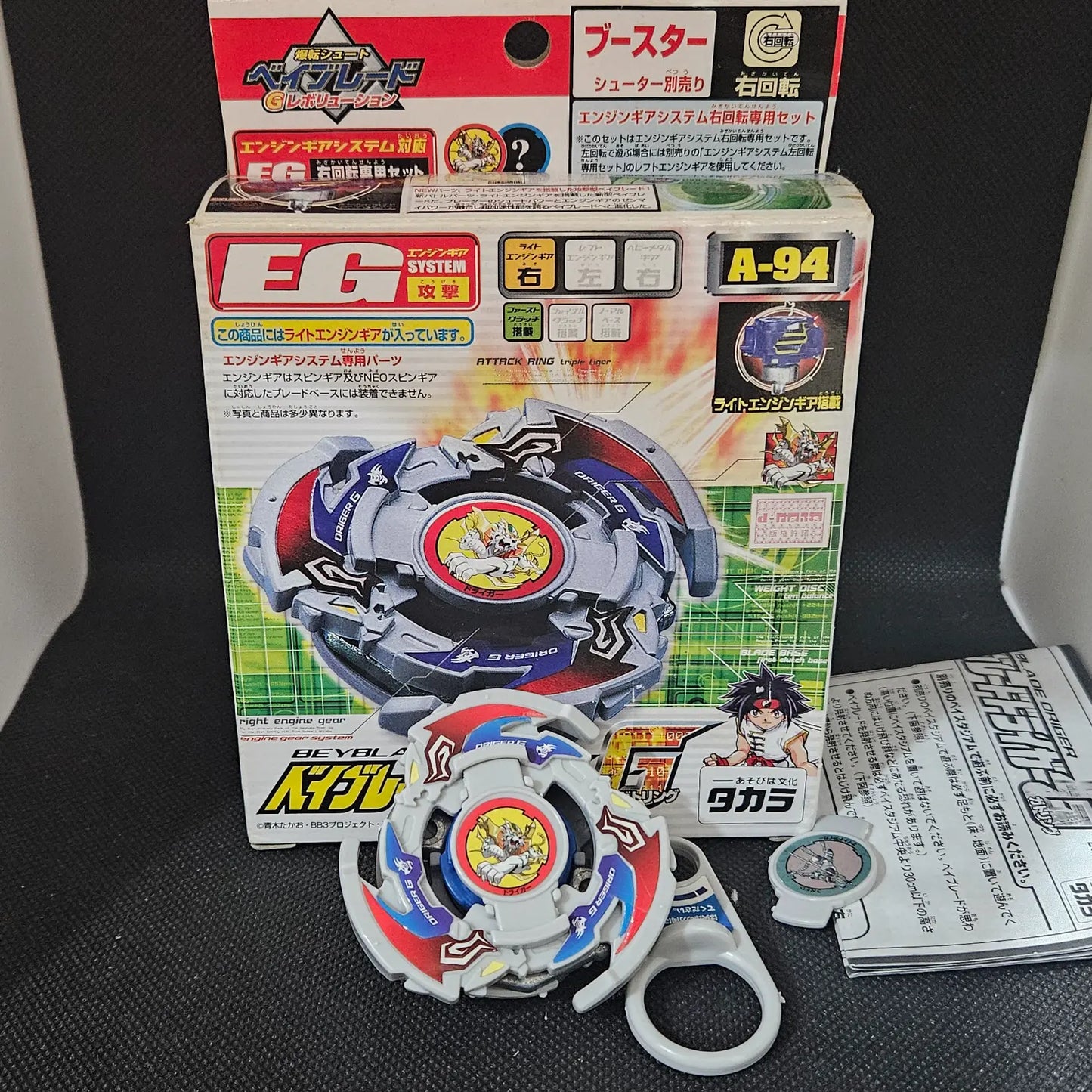 Beyblade Takara A-94 Driger G (Gatling)