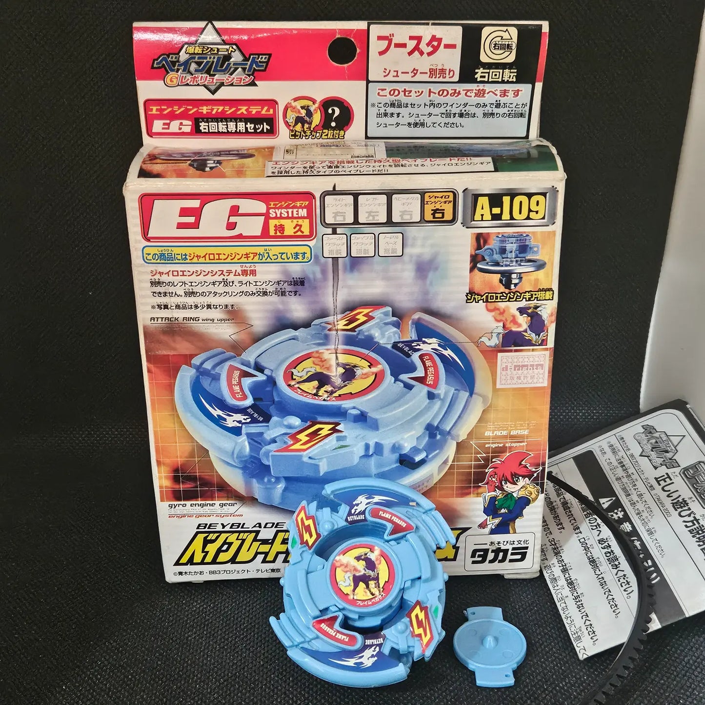 Beyblade Takara A-109 Flame Pegasus