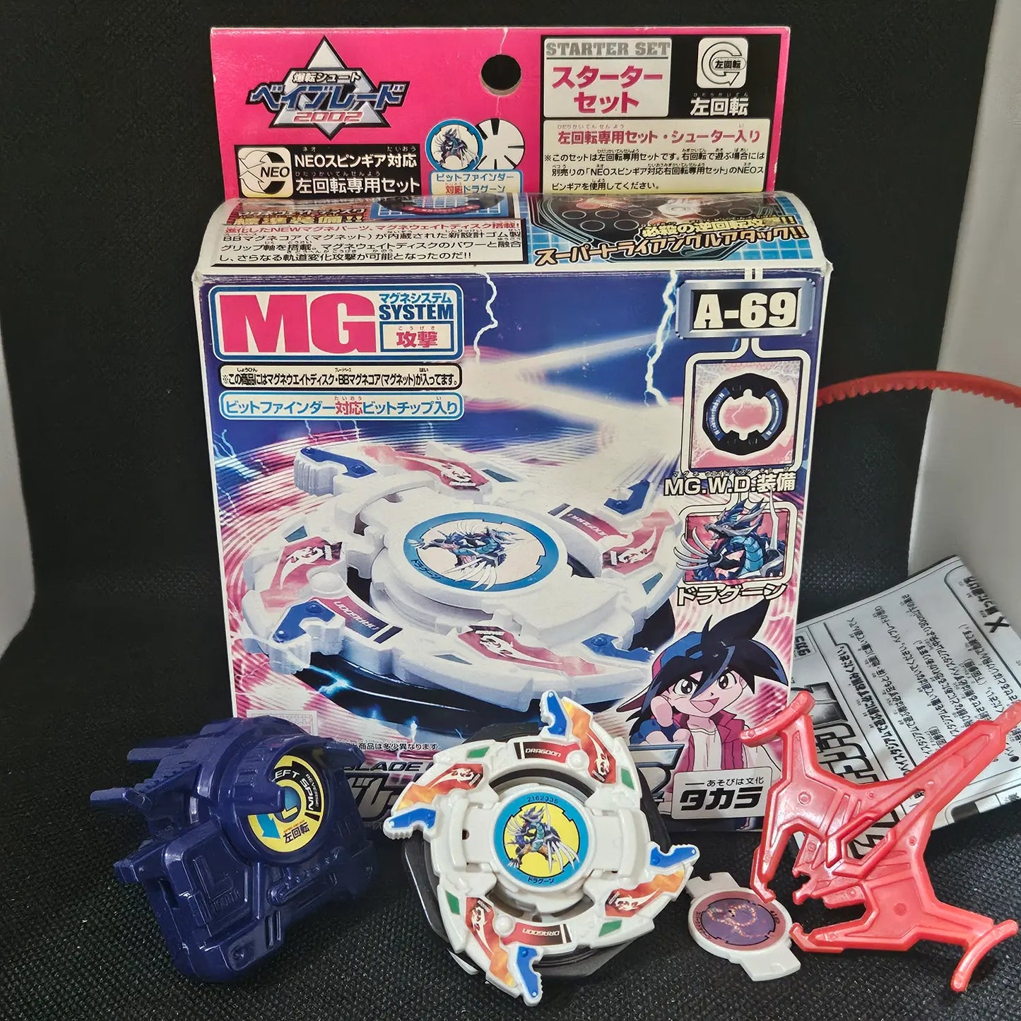 Beyblade Takara A-69 Dragoon V2