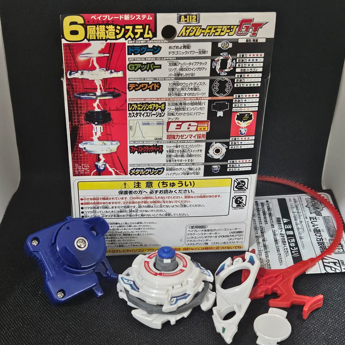 Beyblade Takara A-112 Dragoon GT