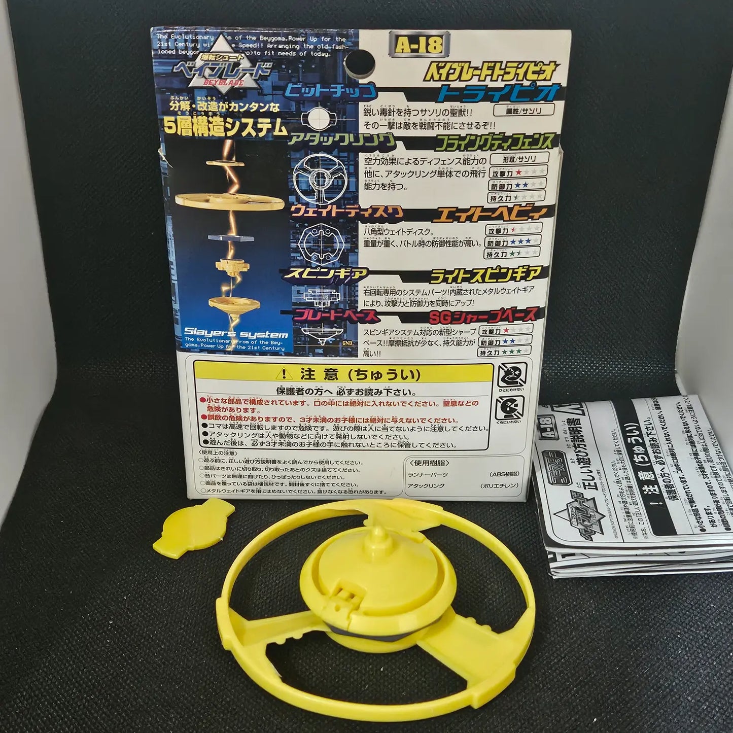Beyblade Takara A-18 Trypio