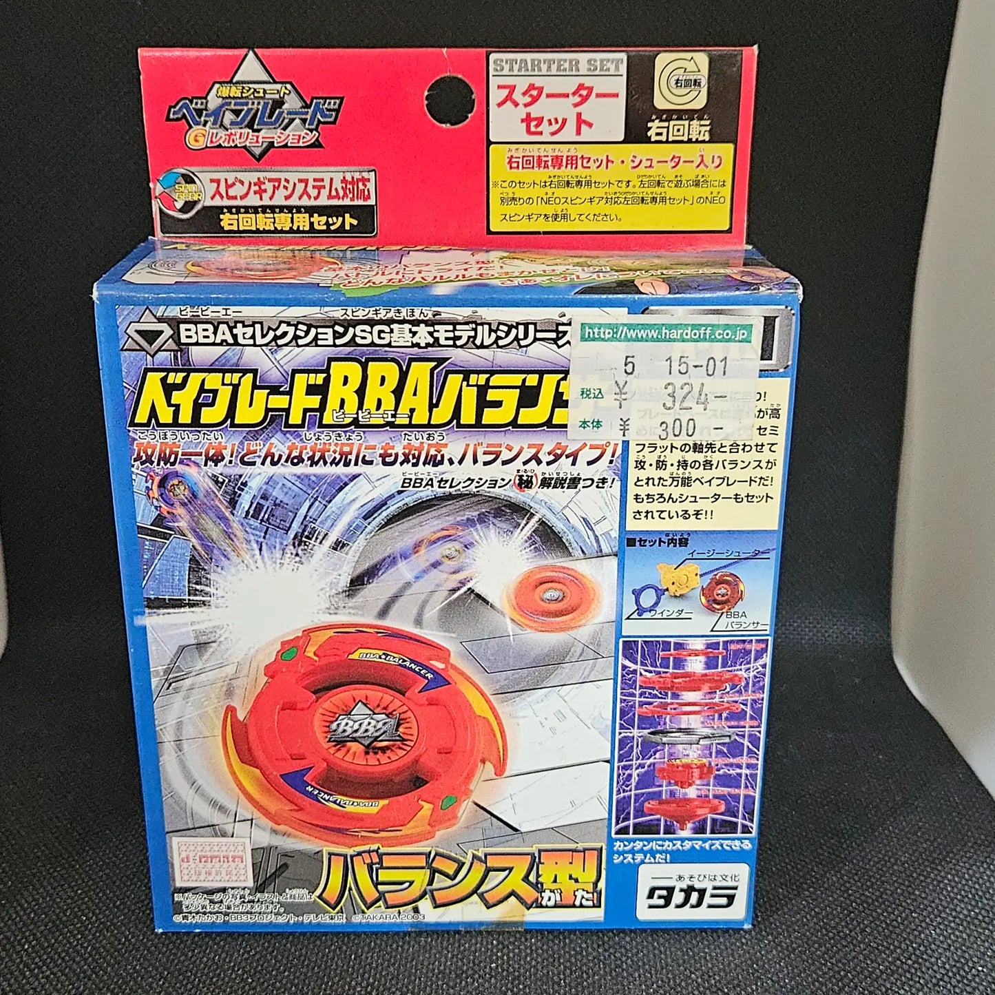Beyblade Takara A-111 BBA Balancer Red Galeon