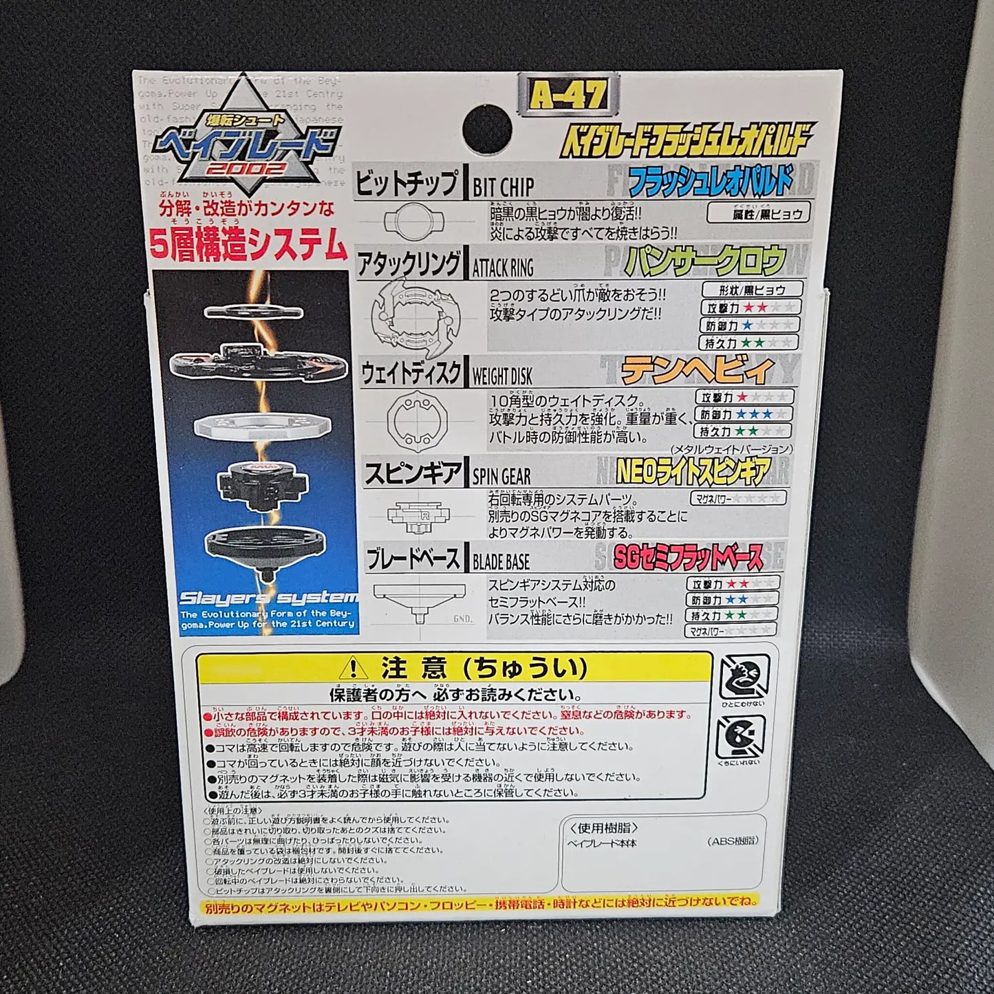 Beyblade Takara A-47 Flash Leopard 1 NiB