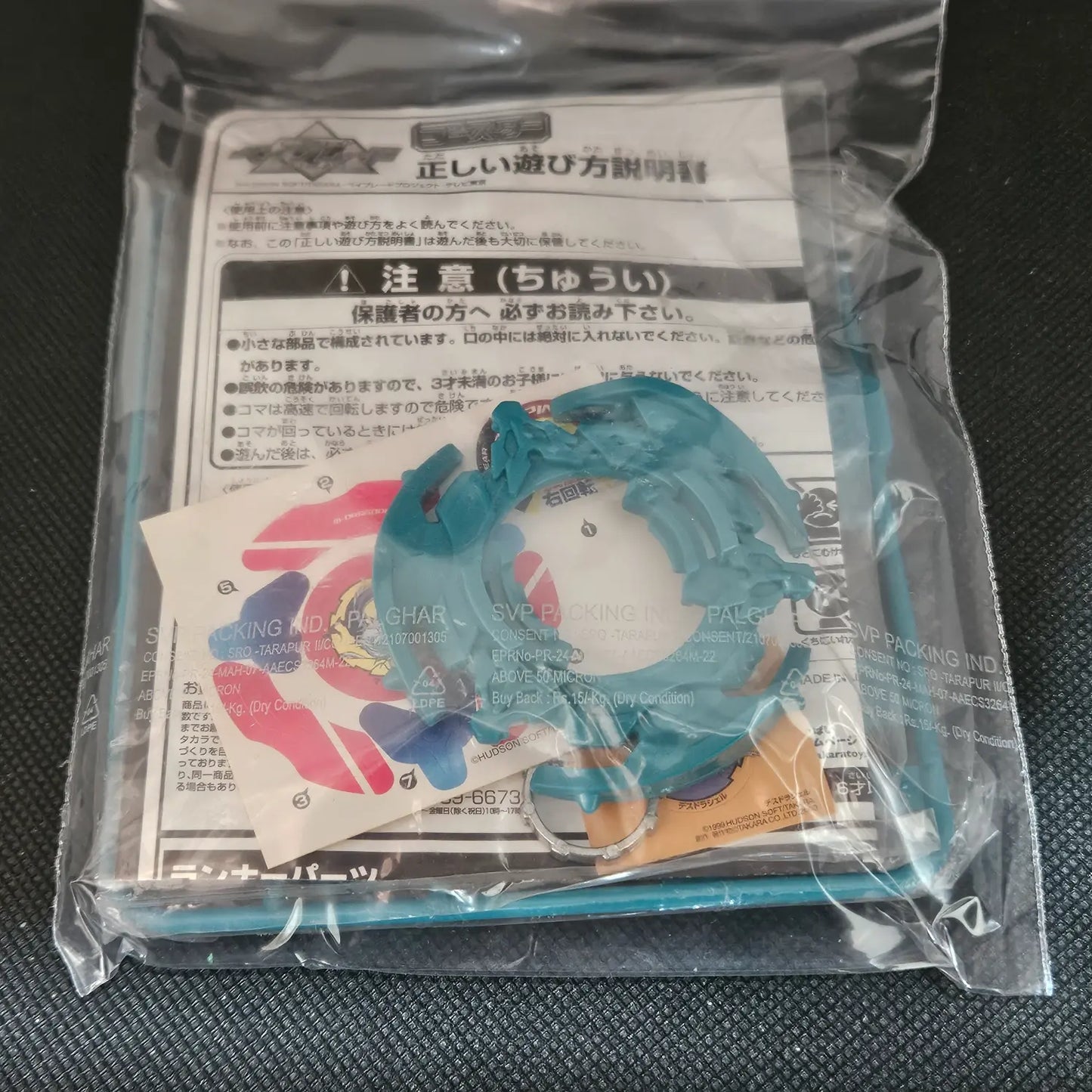 Master Dragoon (Aqua Green)